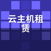 云主机租赁卡顿怎么解决？3招降低远程延迟实测