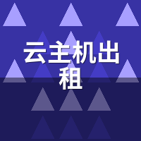 云主机出租流量太贵？5招压缩画质省50%带宽
