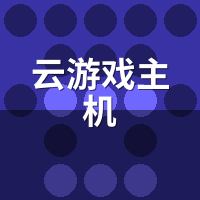 云游戏主机画质真的差吗？4K光追同屏盲测对比
