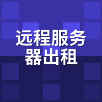 远程服务器出租直播推流实测：x264与NVENC编码延迟对比