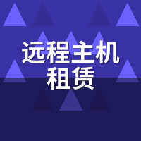 远程主机租赁IP被封怎么办？3招防封策略实测