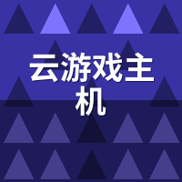 云游戏主机延迟比PS5低？串流原理与手柄响应实测