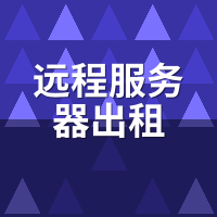 远程服务器出租多开会封吗？IP池防检测实测