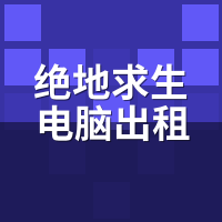 绝地求生电脑出租压枪延迟高吗？跟手性实测+3步优化