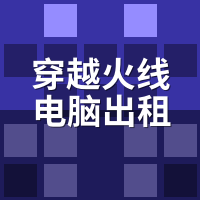 穿越火线电脑出租：30人生化卡顿？帧数暴跌排查+优化