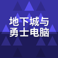 DNF电脑租赁怎么双开？同账号跨区+不同账号实测