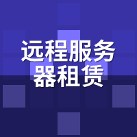 远程服务器租赁防关联靠谱吗？亚马逊/TikTok实测