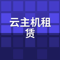 云主机租赁退租后数据能恢复吗？实测硬盘擦除